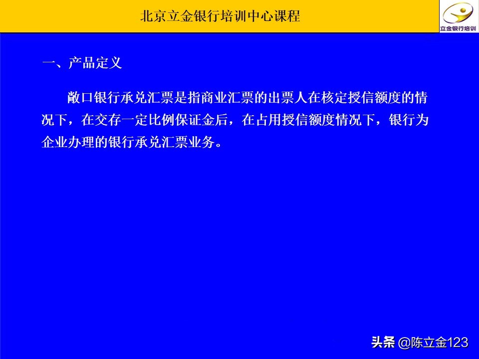 立金送您——2021年如何操作敞口电子银行承兑汇票