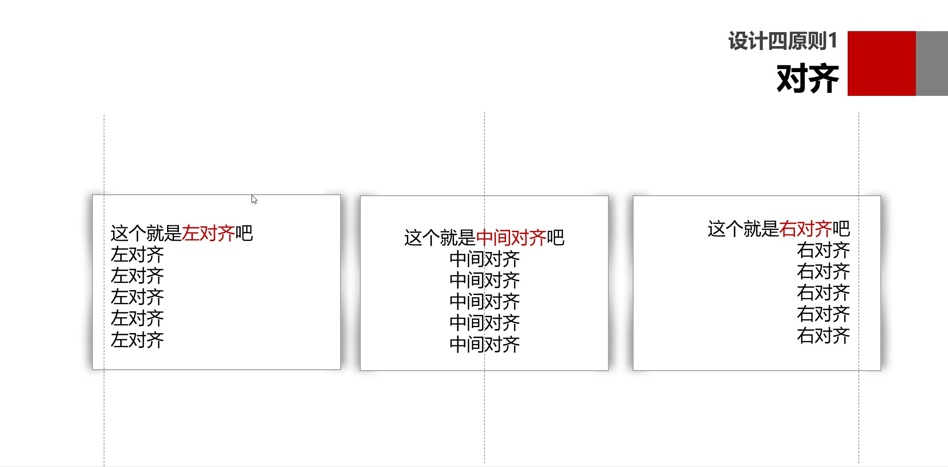 会用这5个思路，1天学会制作PPT，快速提升自己