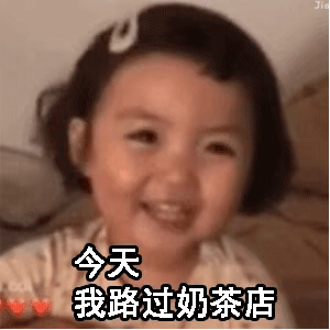 罗熙动图表情，好想喝杯冰奶茶