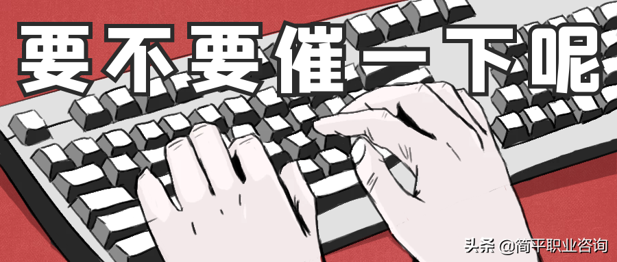 微信询问面试结果的礼貌表达方式