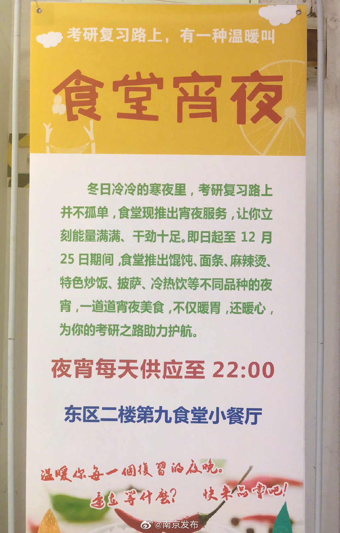 河南一所高校，将图书馆内