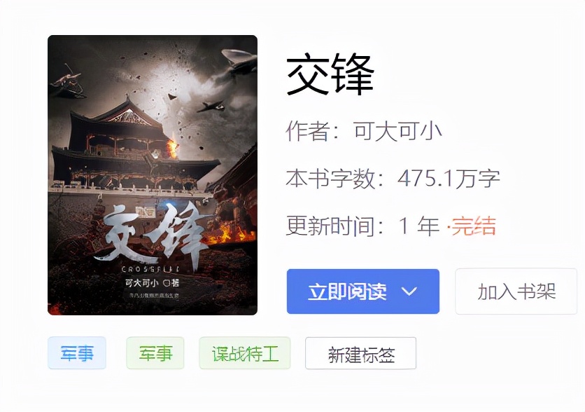 经典抗日题材小说推荐：五部完本佳作排行榜