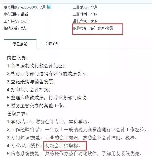 1月1日起，会计违法终身禁止从业！受行政处罚，5年不得工作！