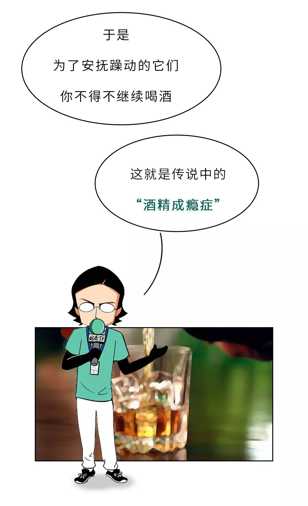 戒酒时，身体都是如何