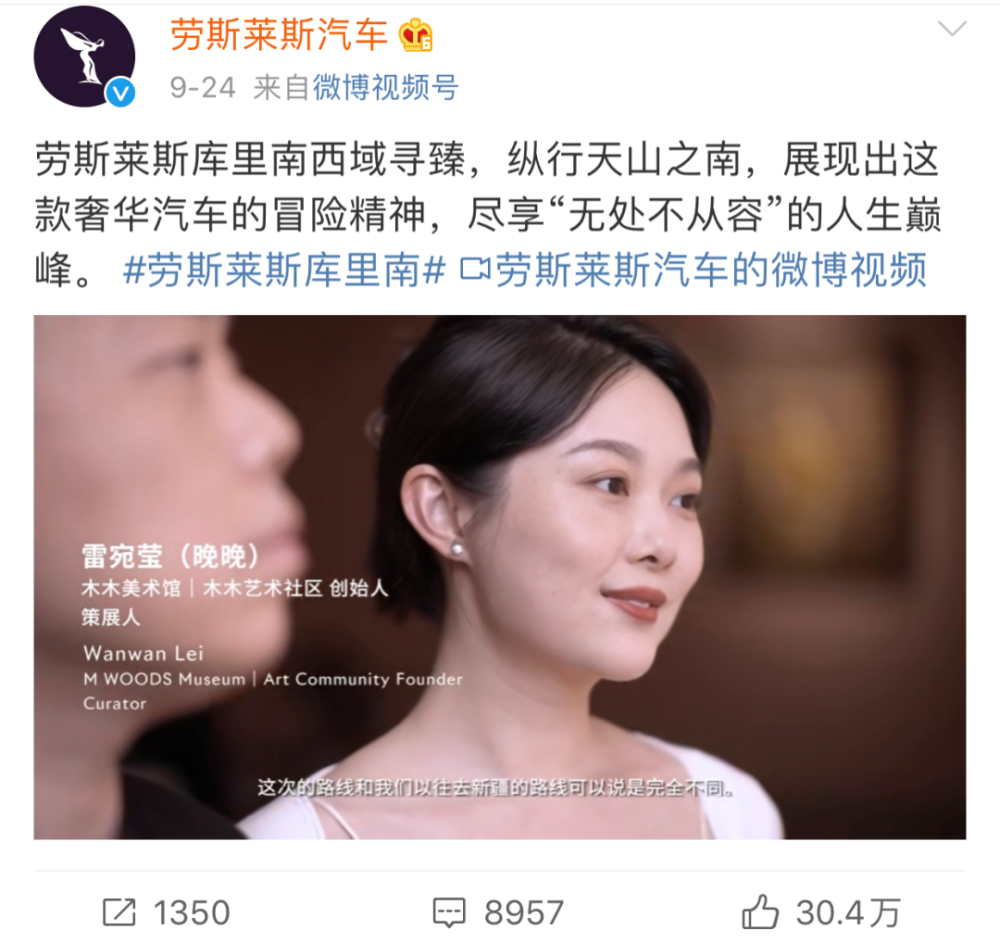 劳斯莱斯自毁身价！请网红夫妻推广遭全民讨伐，网友：黑历史一堆