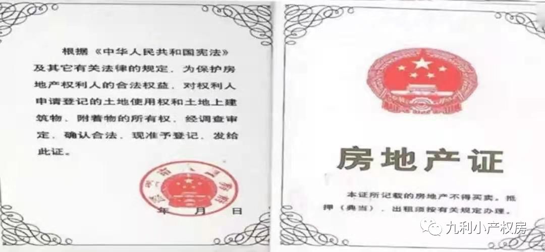深圳小产权 为什么不建议买绿本房？