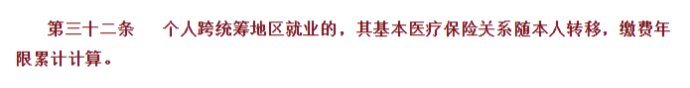 异地换工作前必看！换城市不再怕，一文教你解决社保公积金问题