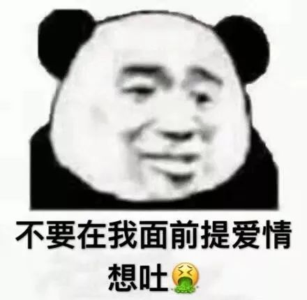 表情包：心痛也不过如此