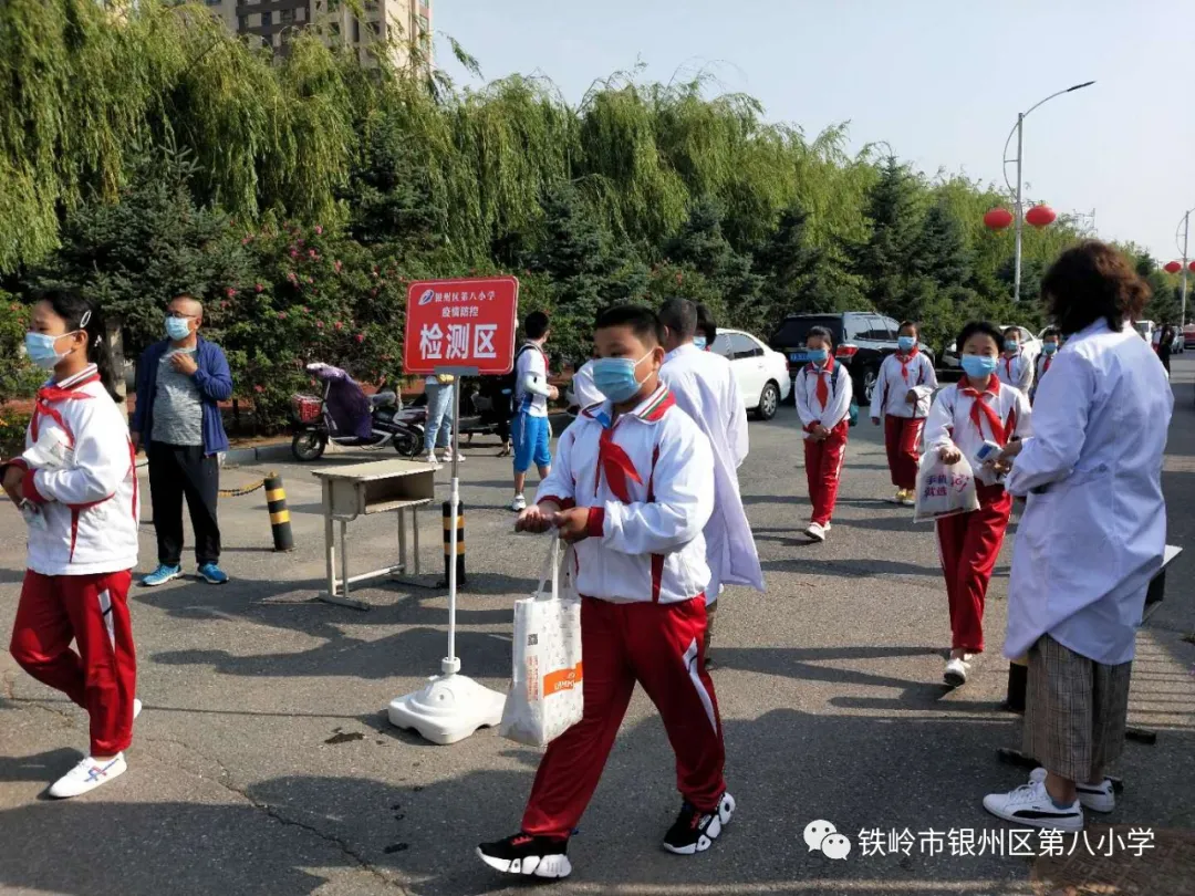 山河无恙，天地人和，向阳而生，不负韶华——第八小学举行复学后第一次升旗仪式