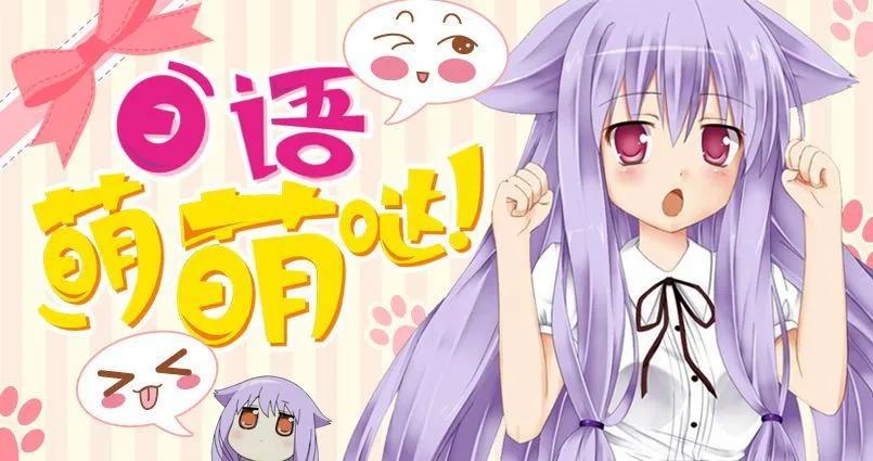 日語小白如何入門？實用日語學(xué)習(xí)軟件推薦。親測有效