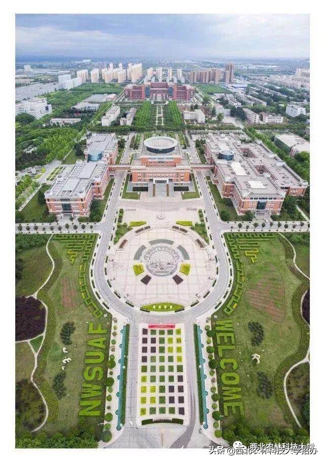 曝光！这，就是西北农林科技大学的7宗