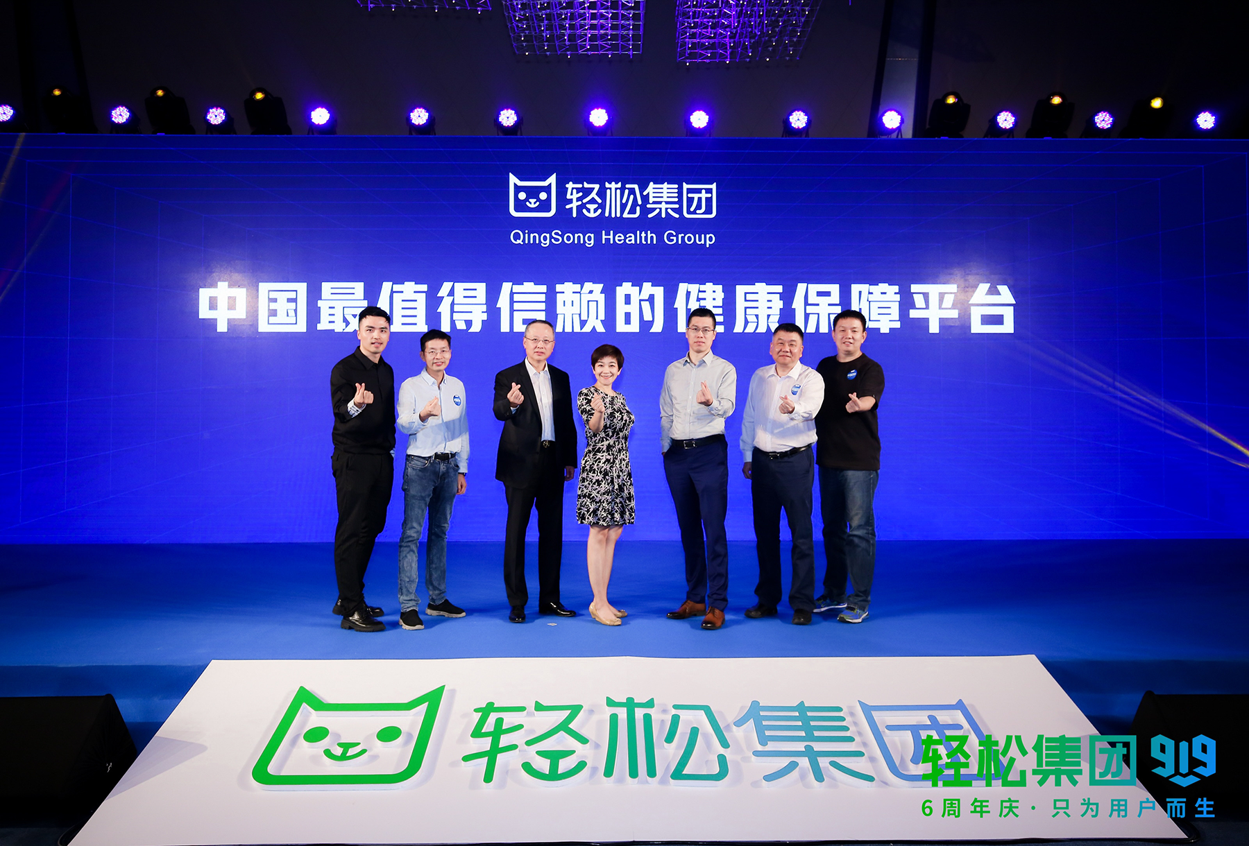 构建健康产业生态，轻松集团踩住风口