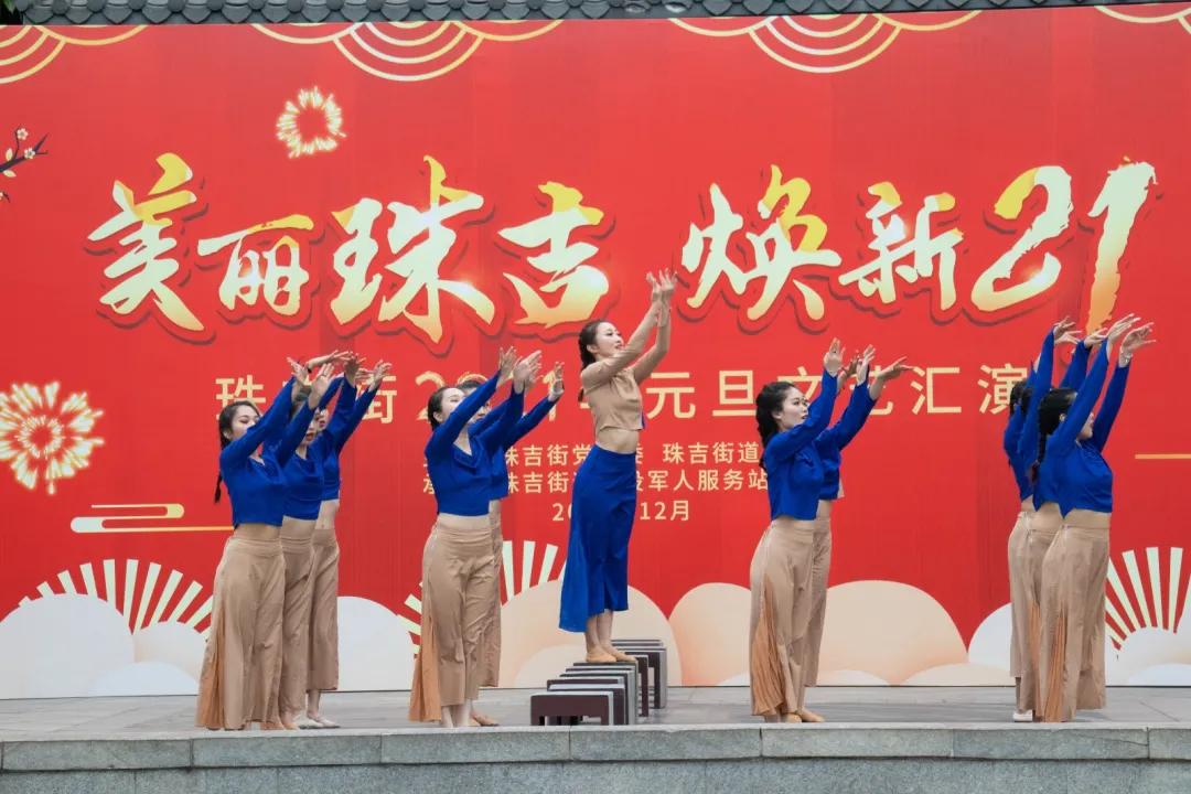 天河｜珠吉街元旦文艺汇演今日下午圆满结束，快进来pick你最爱的节目