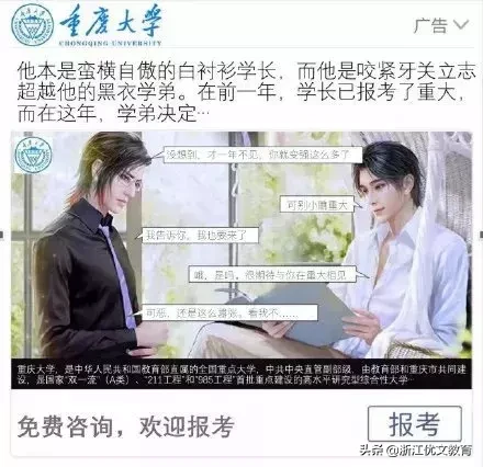 填报志愿前，这些“野鸡大学”要小心