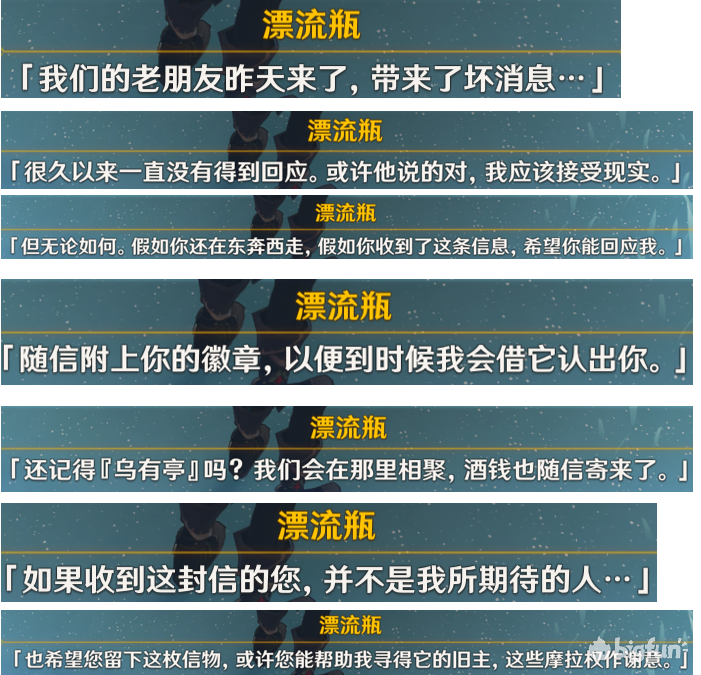 「原神」雪山详细隐藏成就攻略