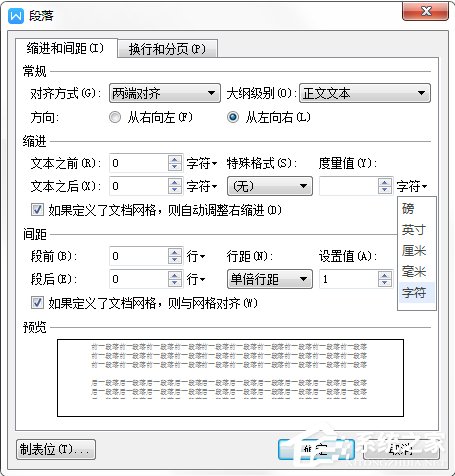 「干货集」WPS技巧汇总（二）