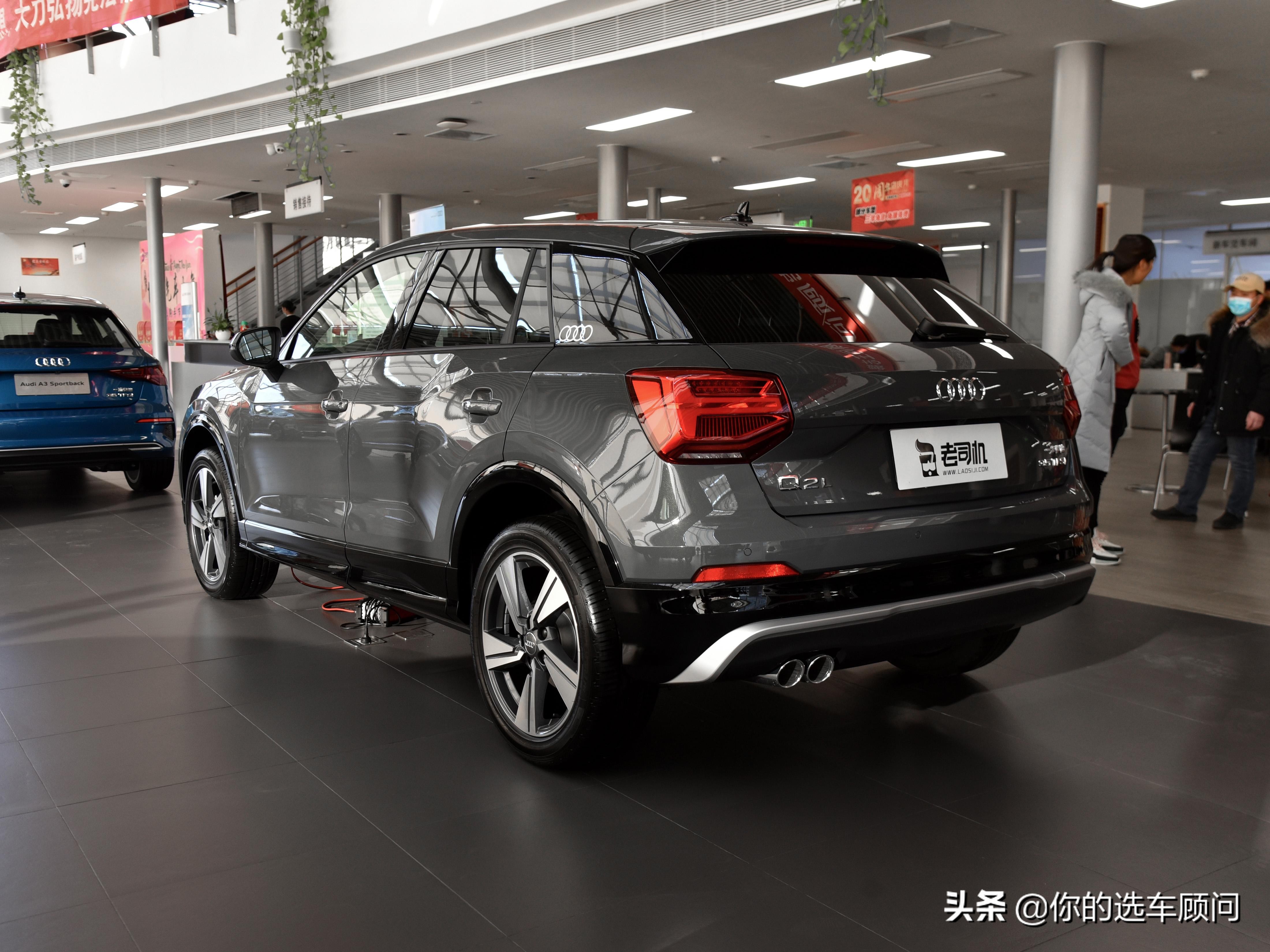 6.1L油耗的德系豪华SUV，21.88万起售还有优惠，实拍奥迪Q2L