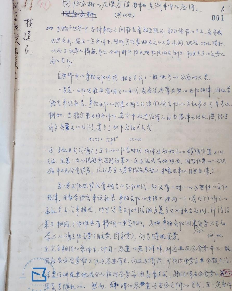 直击学霸毕业手稿：几万字论文全部手写，所有图片堪比印刷