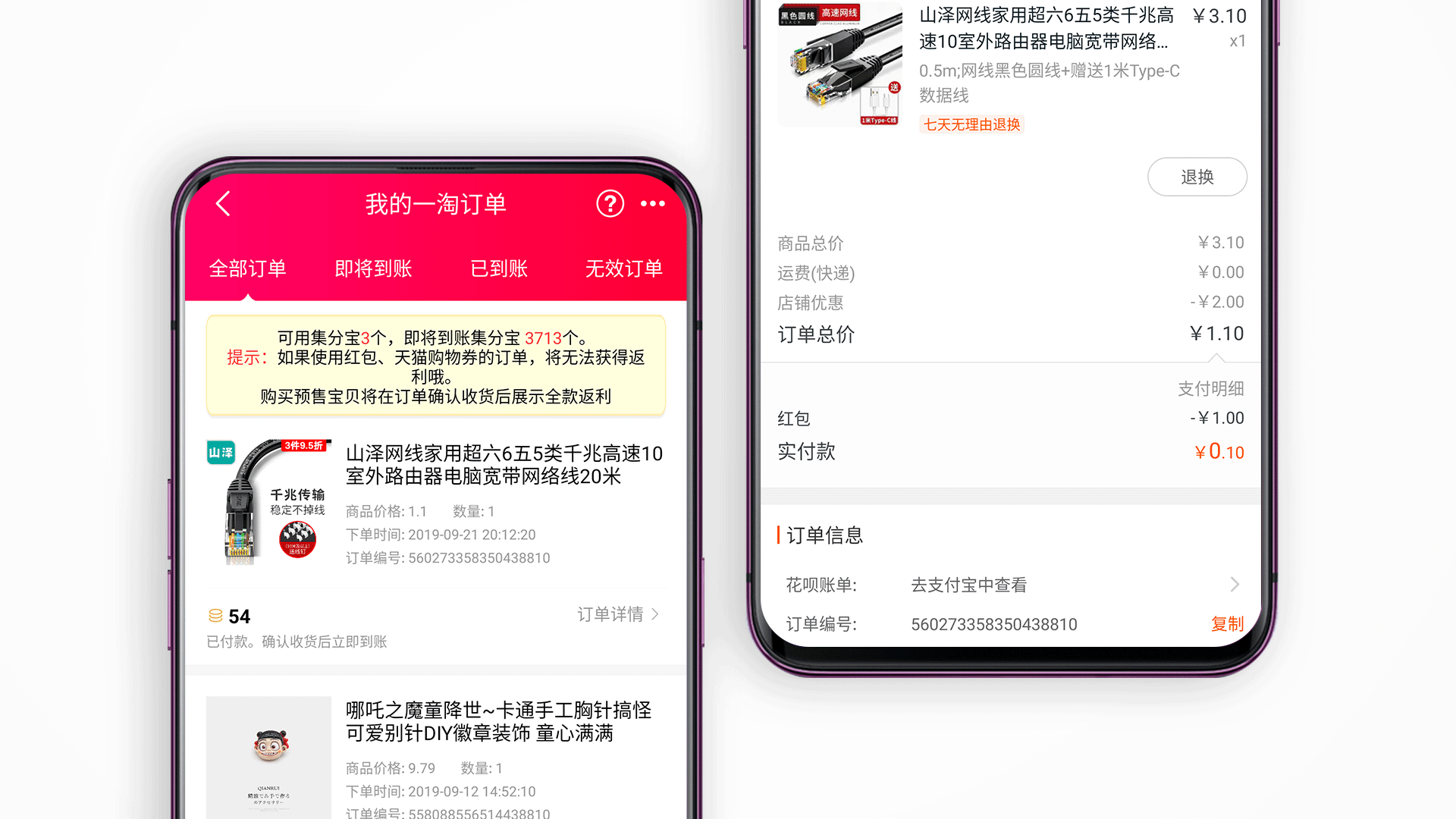 学会这些领红包，上淘宝购物不花钱甚至还赚钱