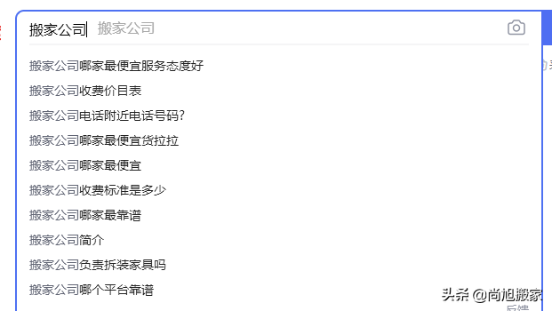你被忽悠了，为何搜索“上海搬家公司哪家好”，结果不是你想要的