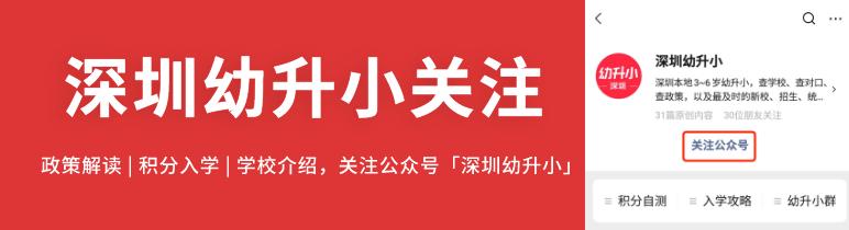 官方回应来了！深圳高中五科学考安排出炉！不纳入高考总分