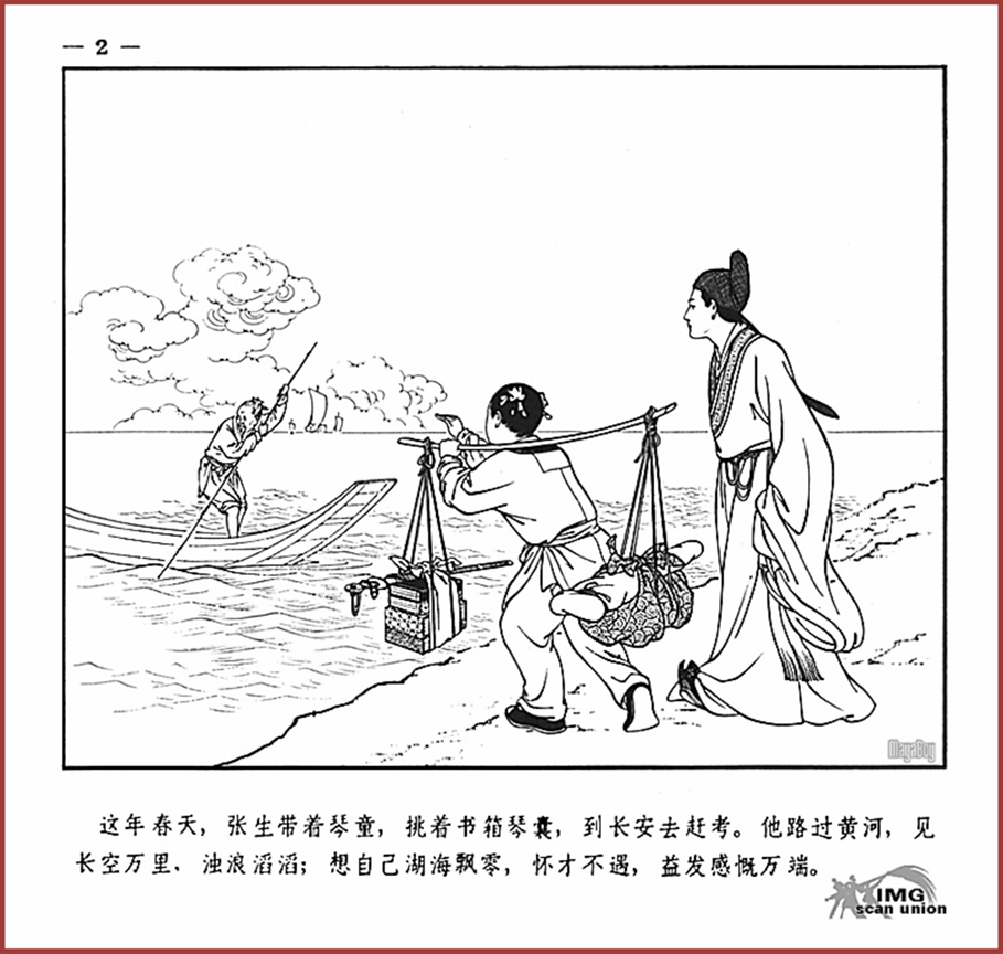 「PP连环画」王叔晖经典代表作《西厢记》全本（彩绘本+白描本）