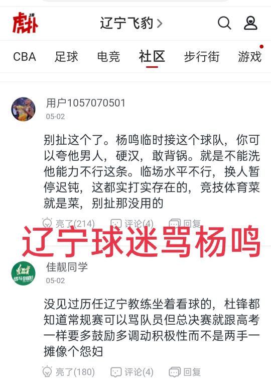 cba哪个论坛人多(CBA论坛浆糊)