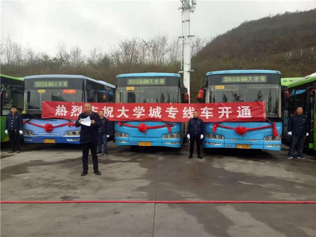 花溪大学城（发车了）