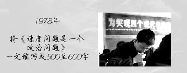盘点历年高考全国卷作文题：45年，满满的时代印记