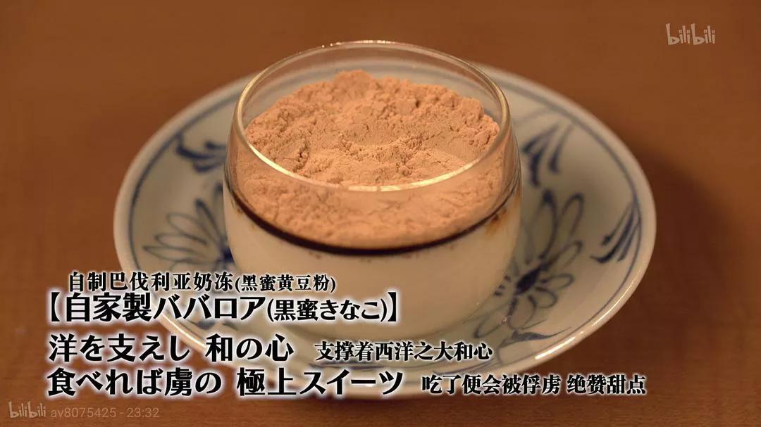 回顾《孤独的美食家》第5季