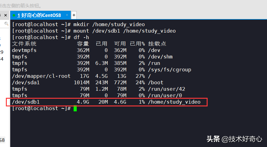 fdisk，Linux磁盘分区必学