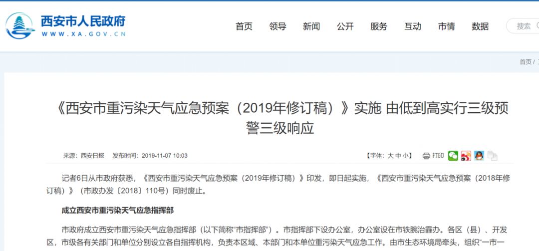 西安市将视情况实施单双号限行！只要达到这个条件