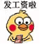 工资「7千」为什么用「7k」表示？千不是 thousand