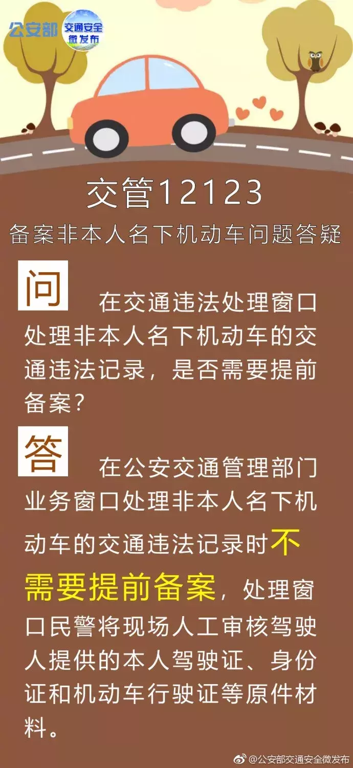 在佛山，可以这样“秒”办交通违法！这些最新攻略你知道吗？