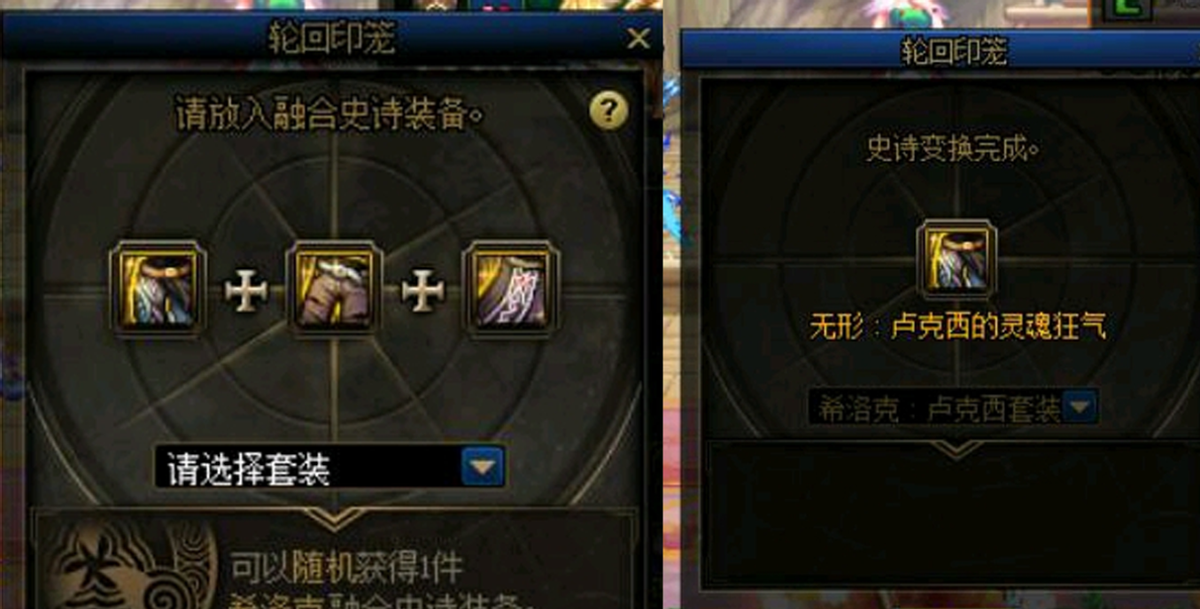DNF：希洛克装备三合一，官方已说明概率，其实并不是三分之一