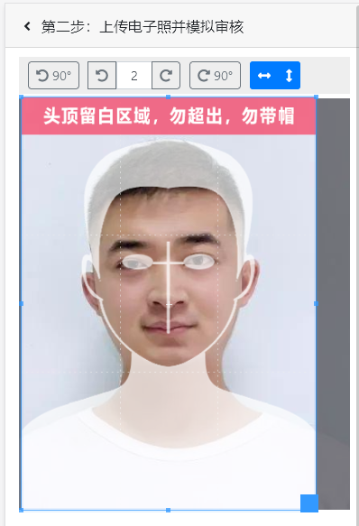 深圳市会计人员信息采集照片要求及手机自制回执照片的方法