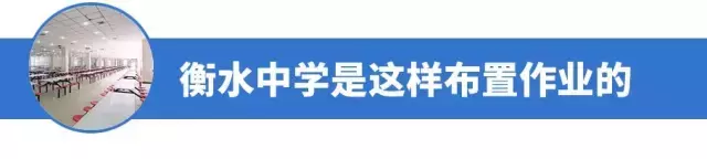 揭秘黄冈中学衡水中学超级神话，值得所有中国人学习（建议收藏）