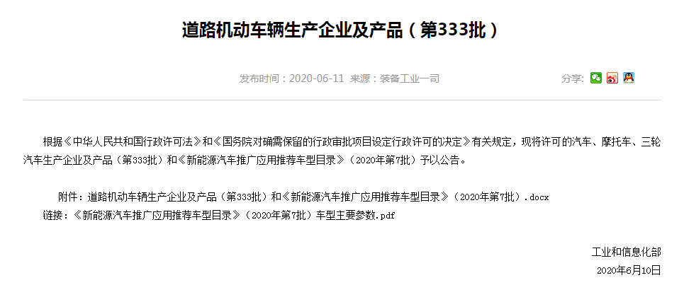 从哪里可以查到最新的汽车申报信息？