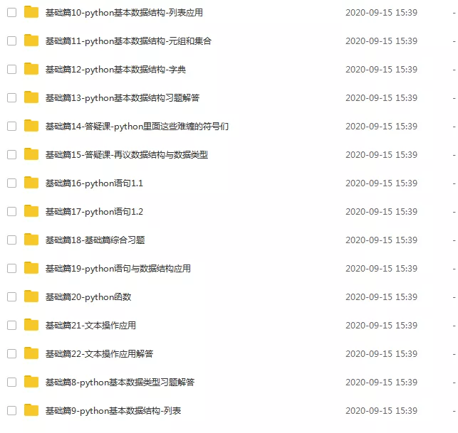 推荐收藏！科研人员必备的全套的Python编程视频教程