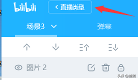 如何在B站(BiliBili)进行一场游戏直播