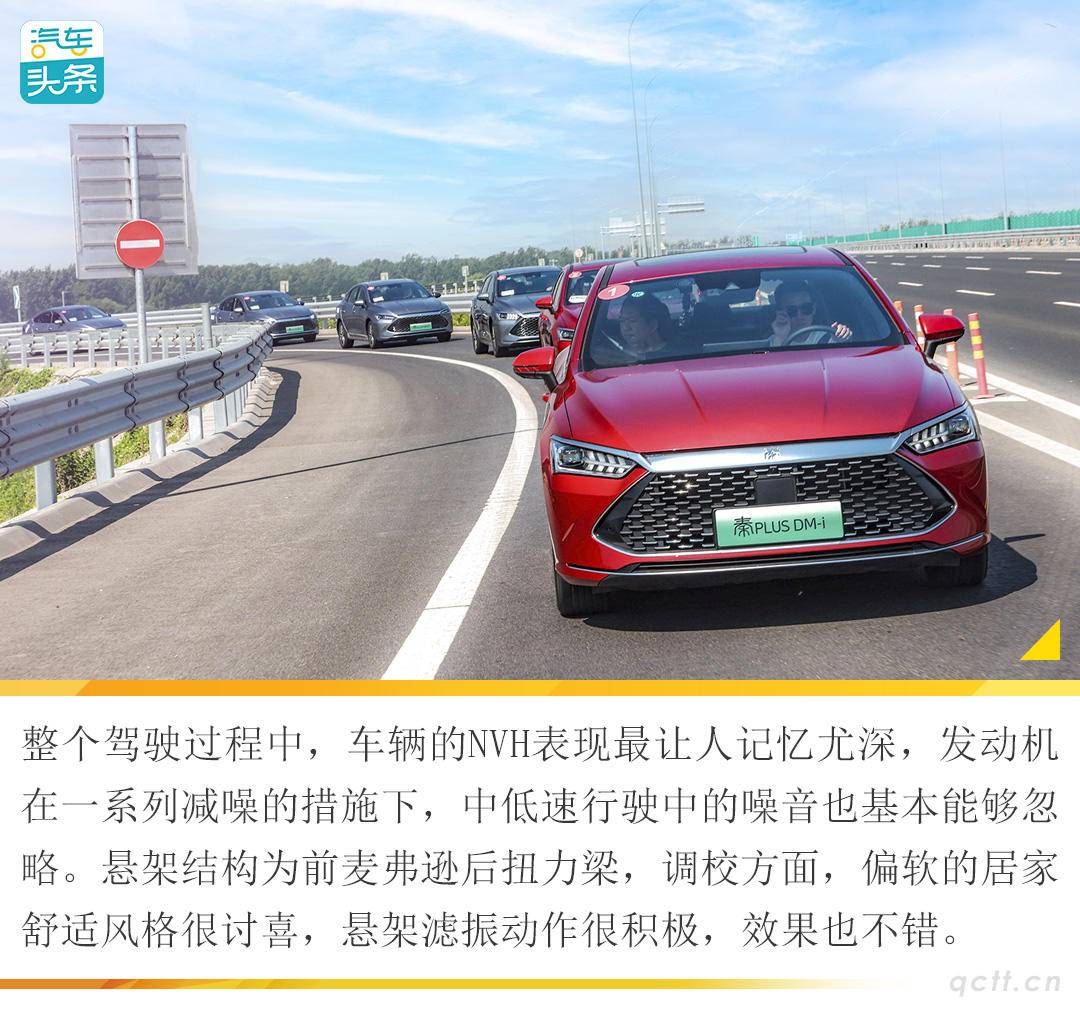 一箱油跨越七省无压力，试驾比亚迪秦PLUS DM-i