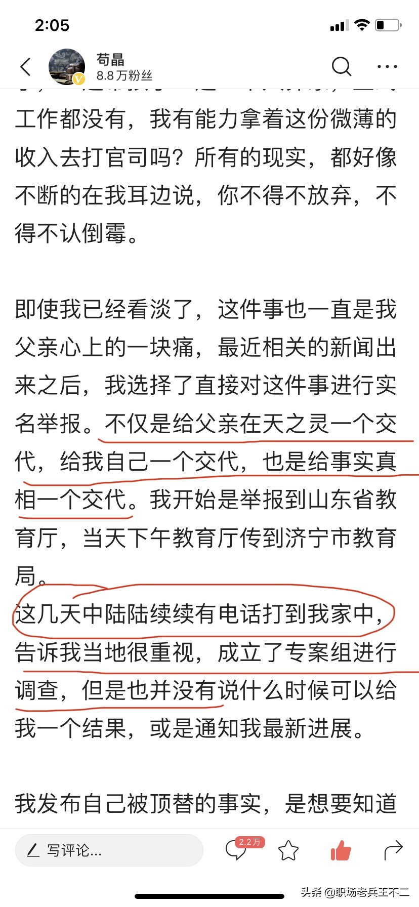 苟晶原话：如果你推倒了"佛"，那么就要面对"魔"