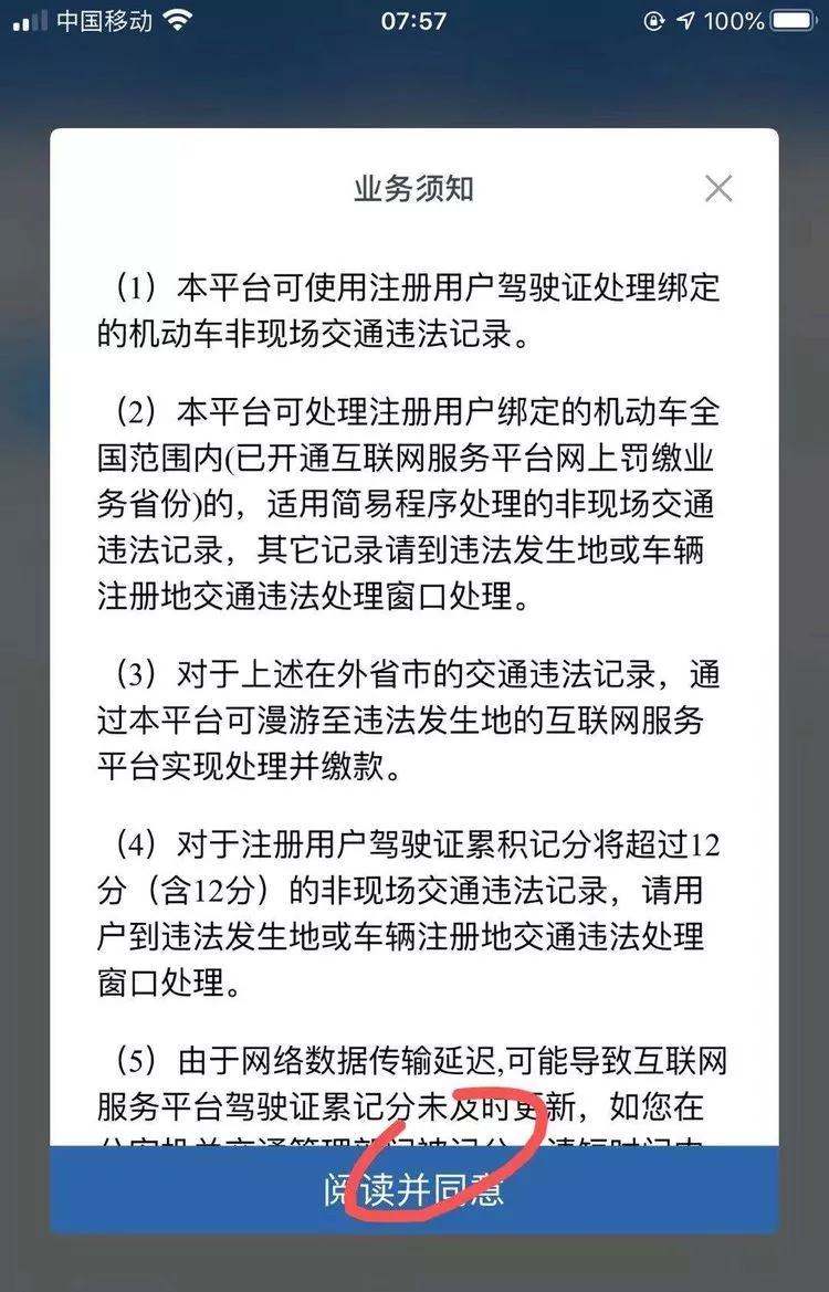 疫情期间鞍山交通违法处理窗口暂停 交管局教你如何足不出户用12123处理交通违法