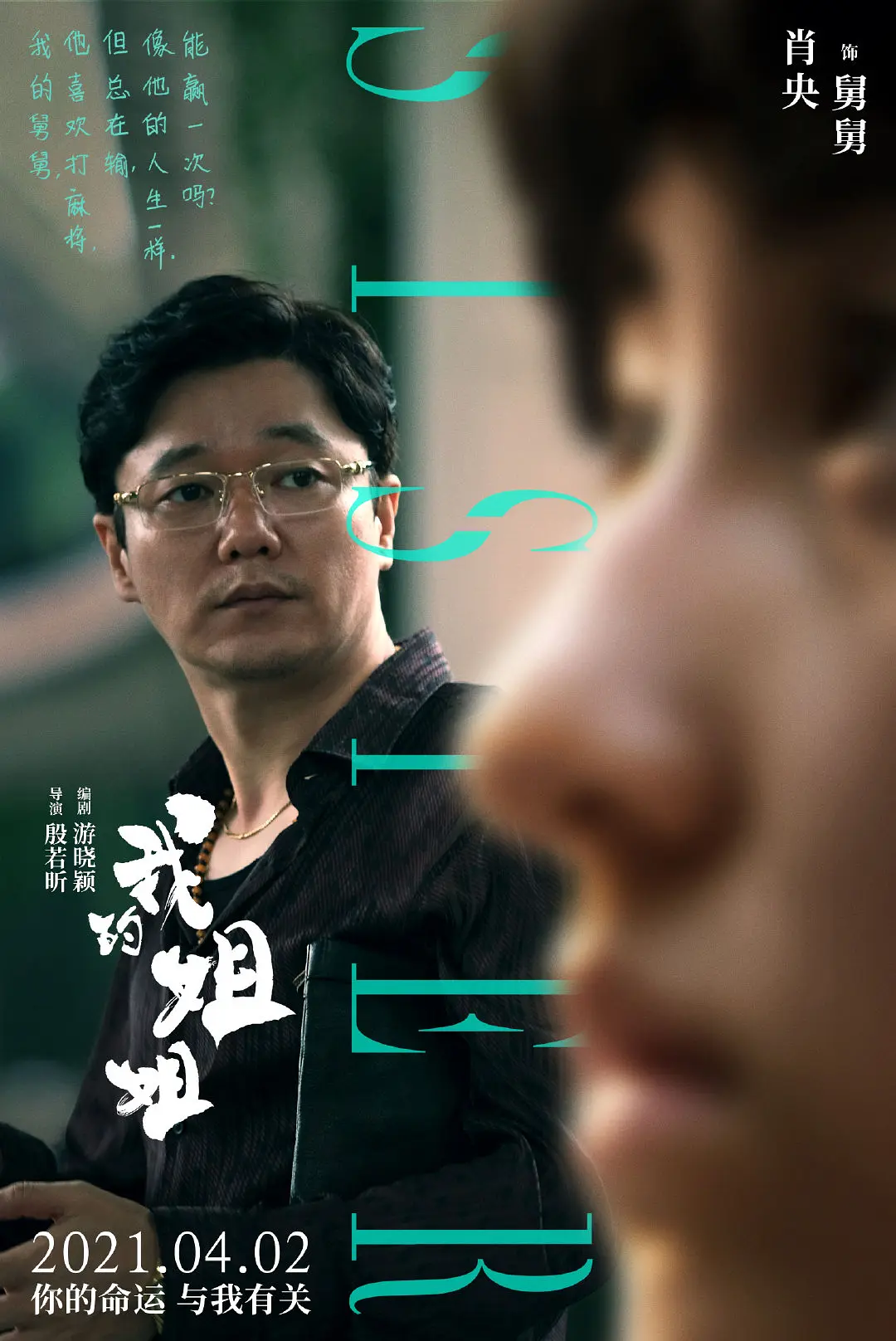 《我的姐姐》观后感：感动背后感叹姐姐的伟大和弟弟的可爱