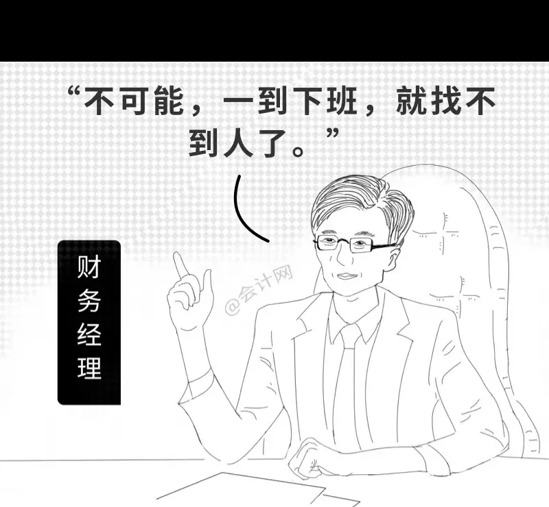 会计入职前和入职后，这个漫画太真实了，哈哈哈哈哈......