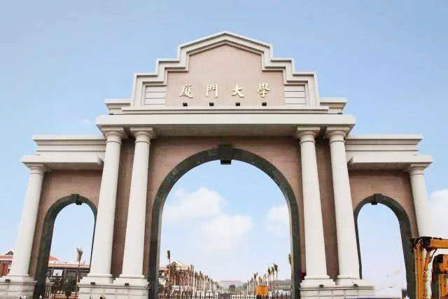 厦门大学马来西亚分校是“985”大学吗？录取分数线为啥很低？