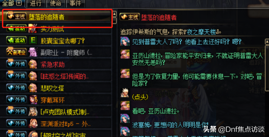 DNF:手把手教你开启普雷单人模式，送给那些还在迷途的玩家