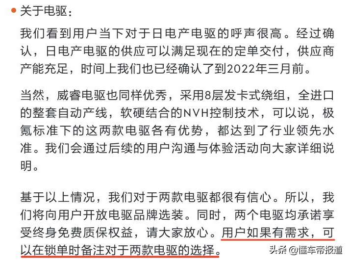 关注 | 极氪减配电机？官方回应：威睿及电产均可保证相同轮端扭矩