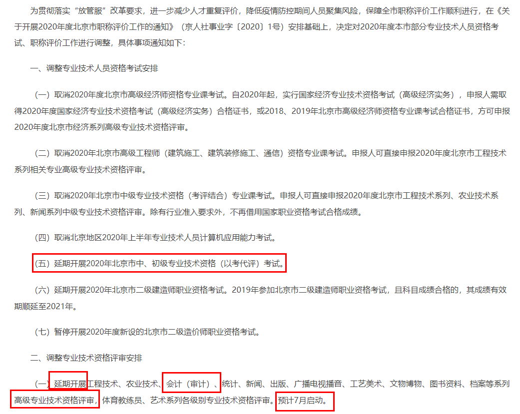 会计证发生大变化！人社局发出通知