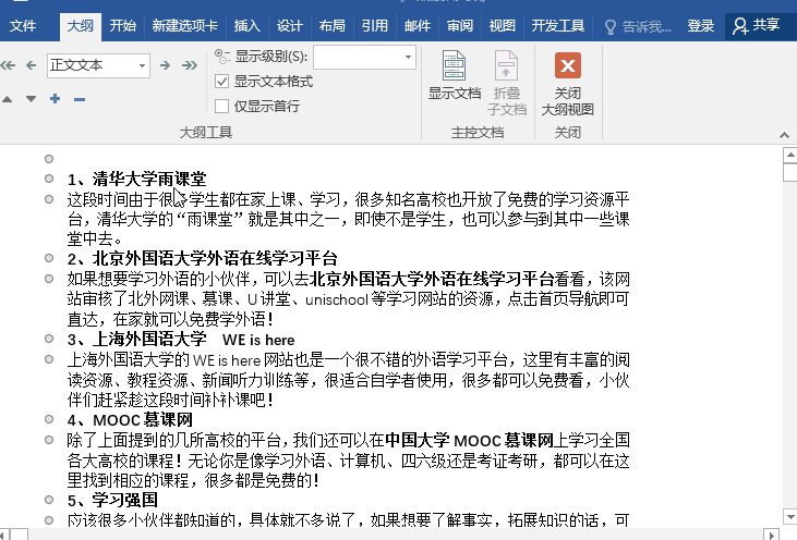 电子版文件制作完全指南：最全面的操作方法与技巧